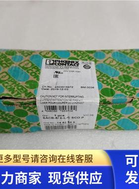 *现货销售*全新菲尼克斯模块 SACB-8/8-L-C SCOP 现货1452848