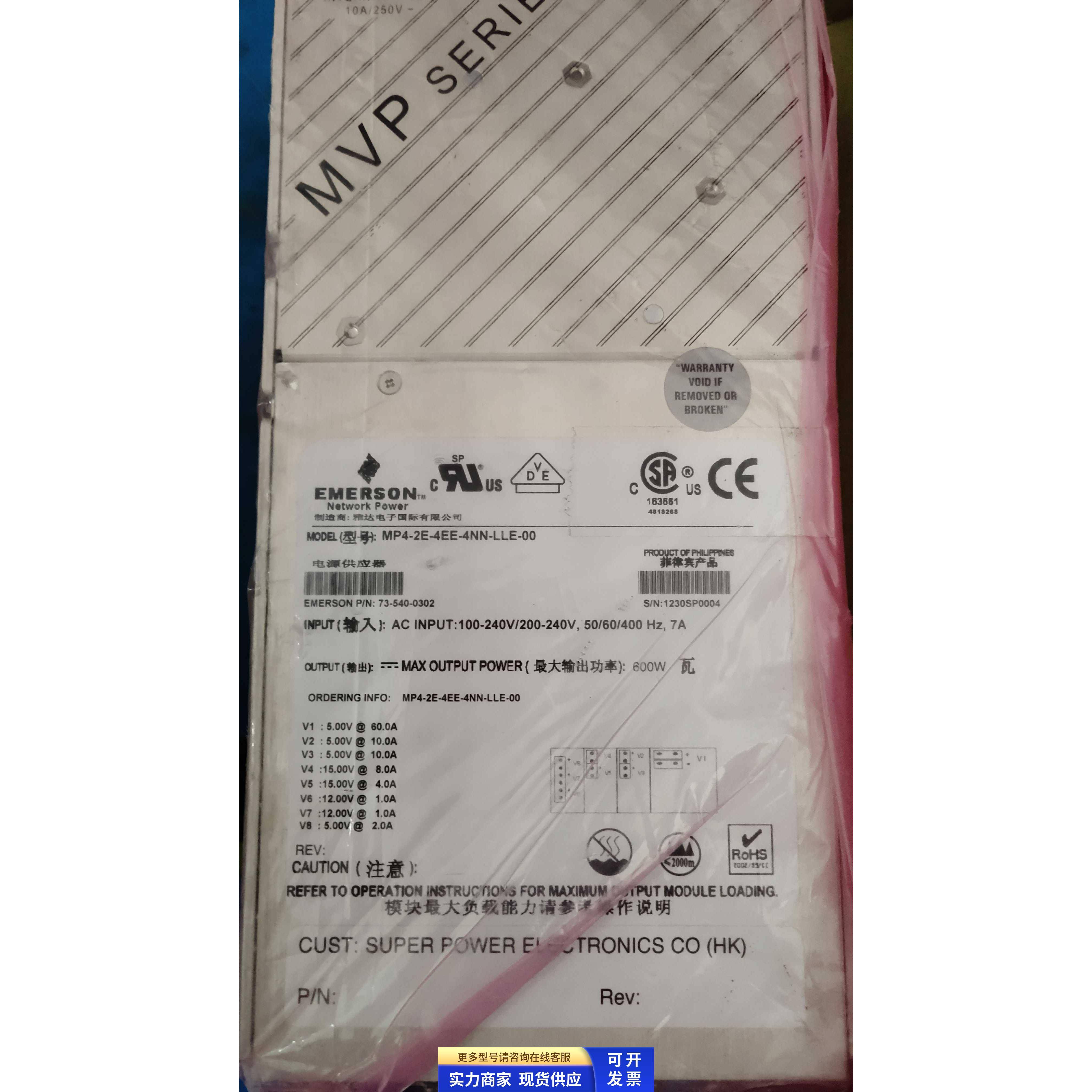 EMERSON 模块电源MP4-2E-4EE-4NN-LLE-00 全新库存货源头货
