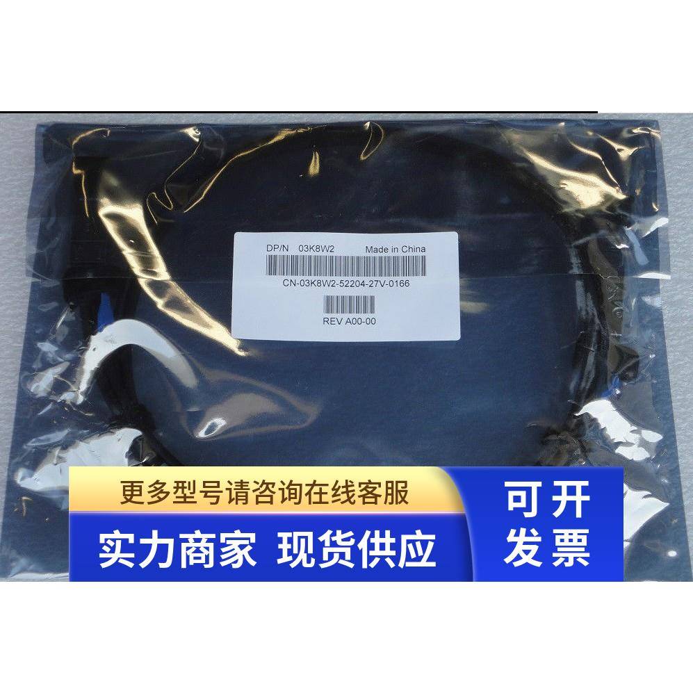 DELL 戴尔 LSI 9202 数据线 3K8W2 全新 1米 1M 适用