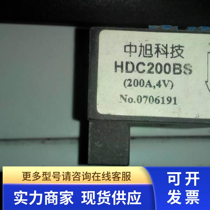 电流传感器  HDC200BS  询价