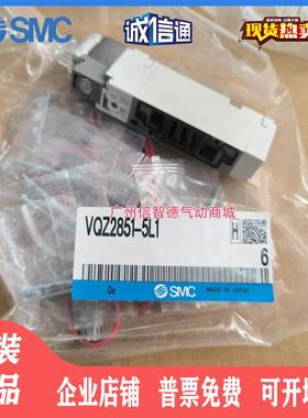 VQZ225-5MO1-X92/VQZ2851-5L1 SMC全新原装正品电磁阀 假一罚十