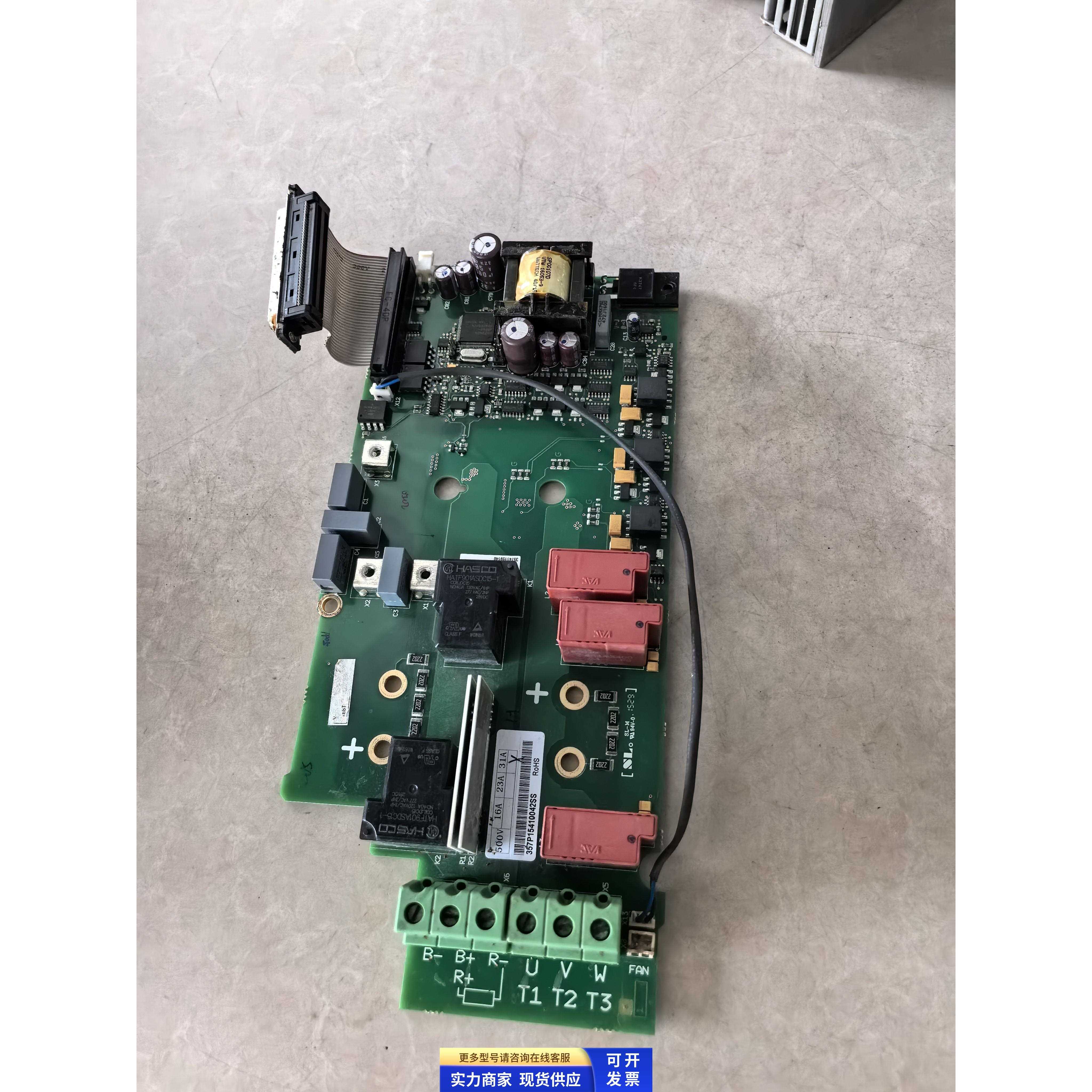 伟肯变频器电源驱动板357P PC00357J 31A 原装拆机实拍 二手