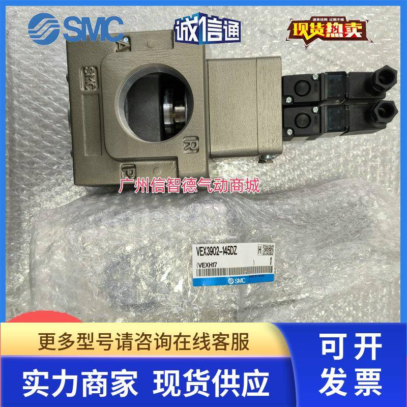 SMC全新原装大流量电磁阀 VEX3902-205DZ/204DZ/145DZ/143DZ现货
