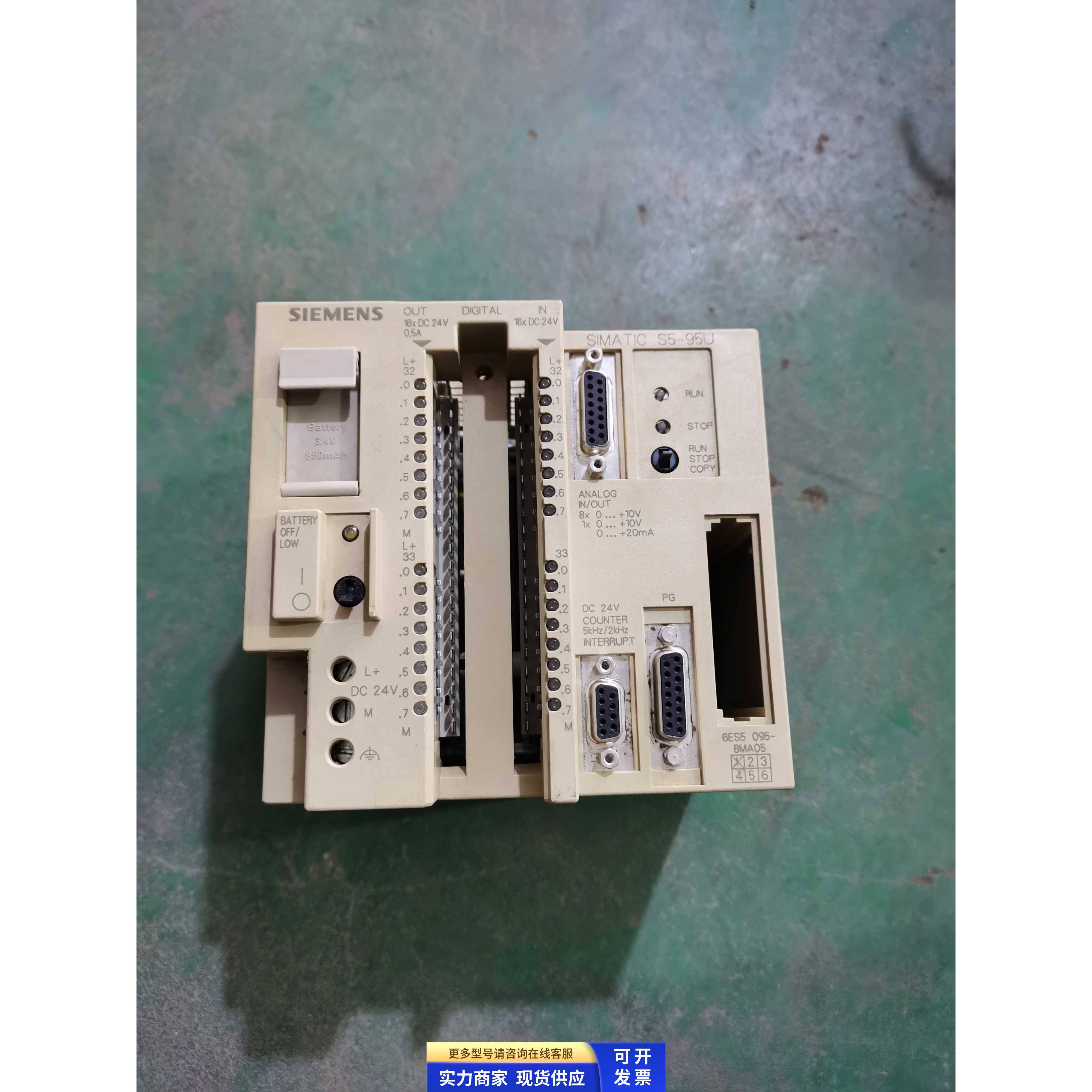 西门子S5系列PLC模块6ES5 095-8MA05 6ES5095-8MA05实图 二手