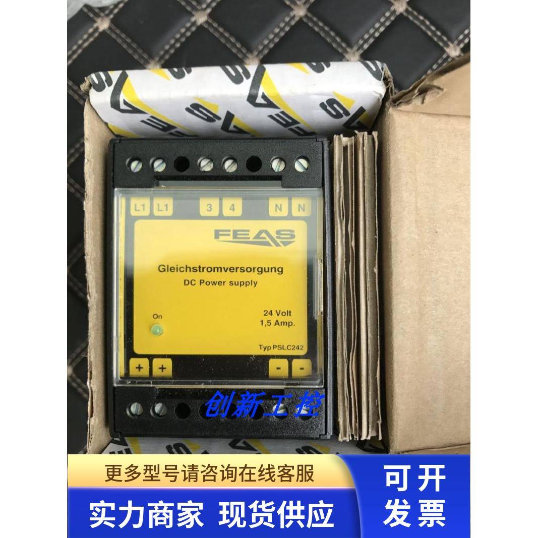 全新原装正品德国FEAS PSLC242开关电源PSLC242现货