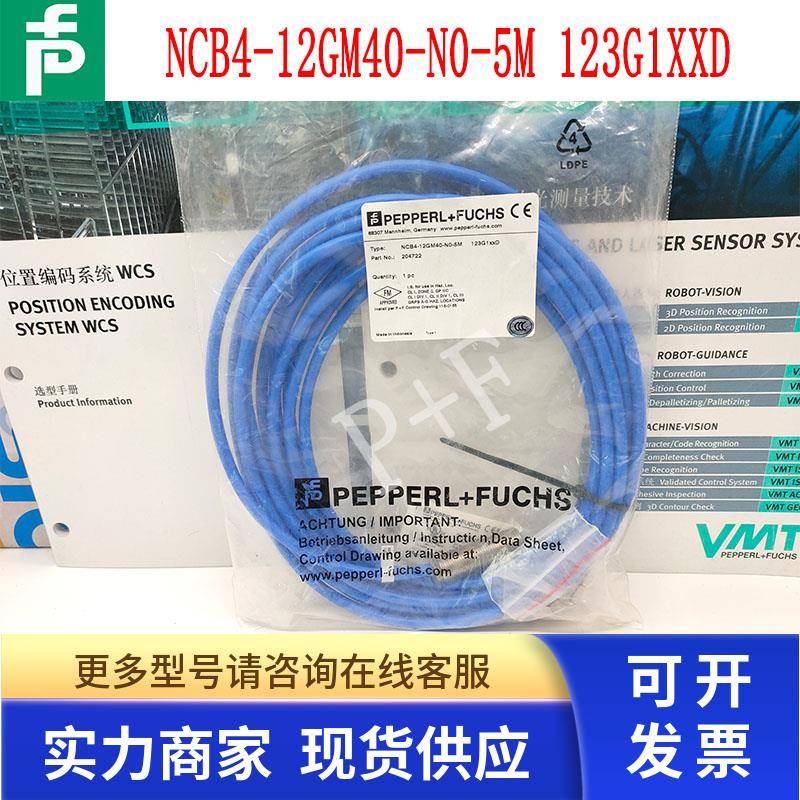 原装德国传感器 NCB4-12GM40-N0-5M 123G1XXD 正品包邮