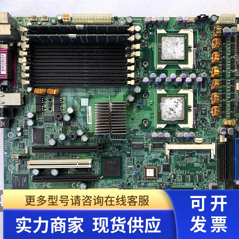超微X6DA8-G 主板604针 DDR1双路至强 图形工作站 主板带挡板正品