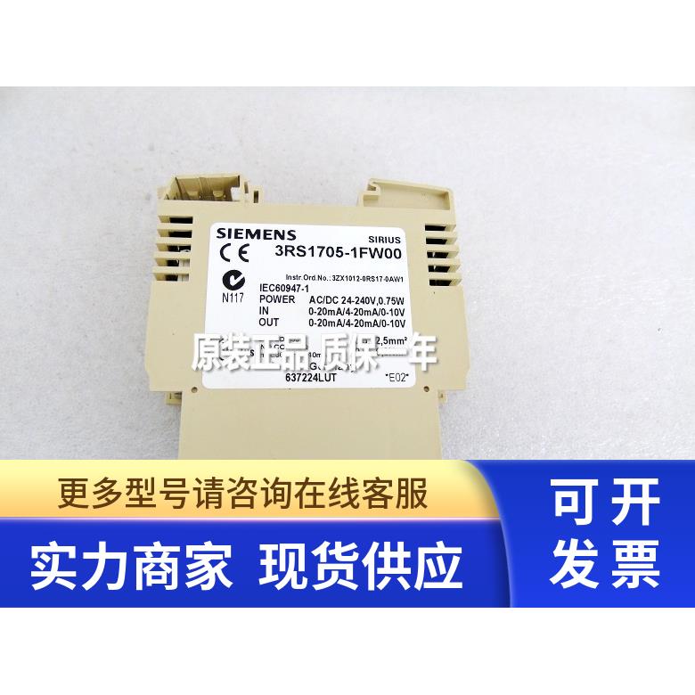 接口转换器3RS1705-1FW00 3RS17 ,UC 24-240 V, 3 WAY SEPARATIO