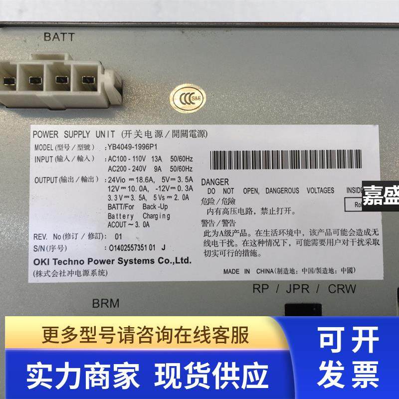 YB4049-1996P1 设备电源 A30C5 PU4057-4309 P511(2) 现货