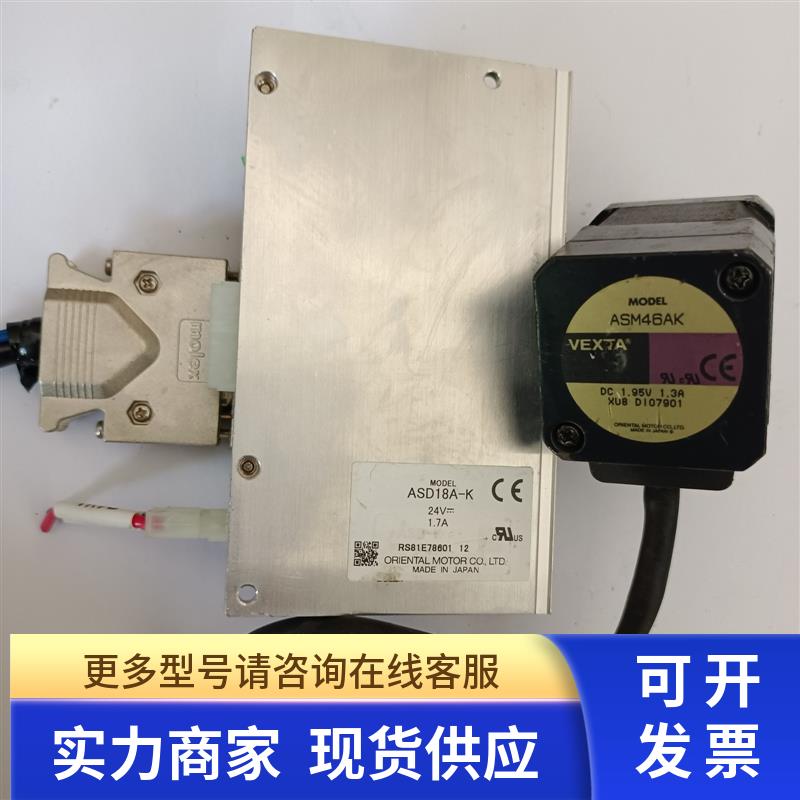 拆机原装东方闭环步进 ASD10A-K/ASD18A-K/DRSD18A-K/ASM46AK