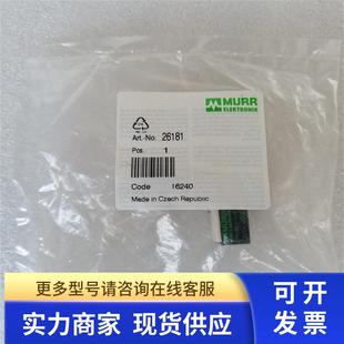 现货销售 26181 全新原装 接触器抑制器 现货26181 穆尔MURR