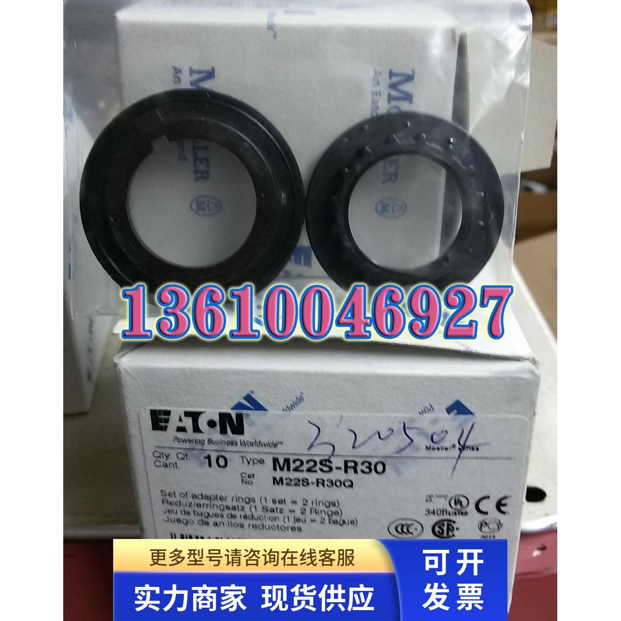 EATON MOELLER穆勒M22S-R30按钮22MM转30MM转接部件正品现货