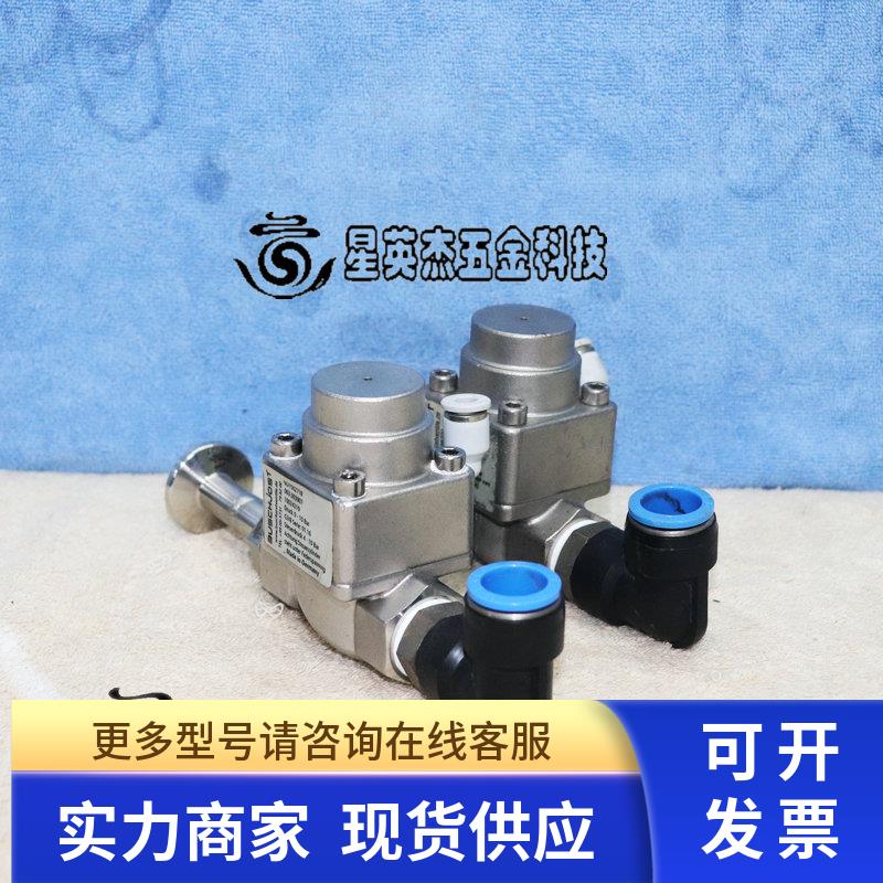BUSCHJOST 063.003907 10024219 A632208067303NU G3/8截止阀拆机