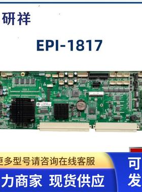 研祥 EPI-1813/1816/1817  VL2NA/VNA/CLD2NA工控机主板 现货议价