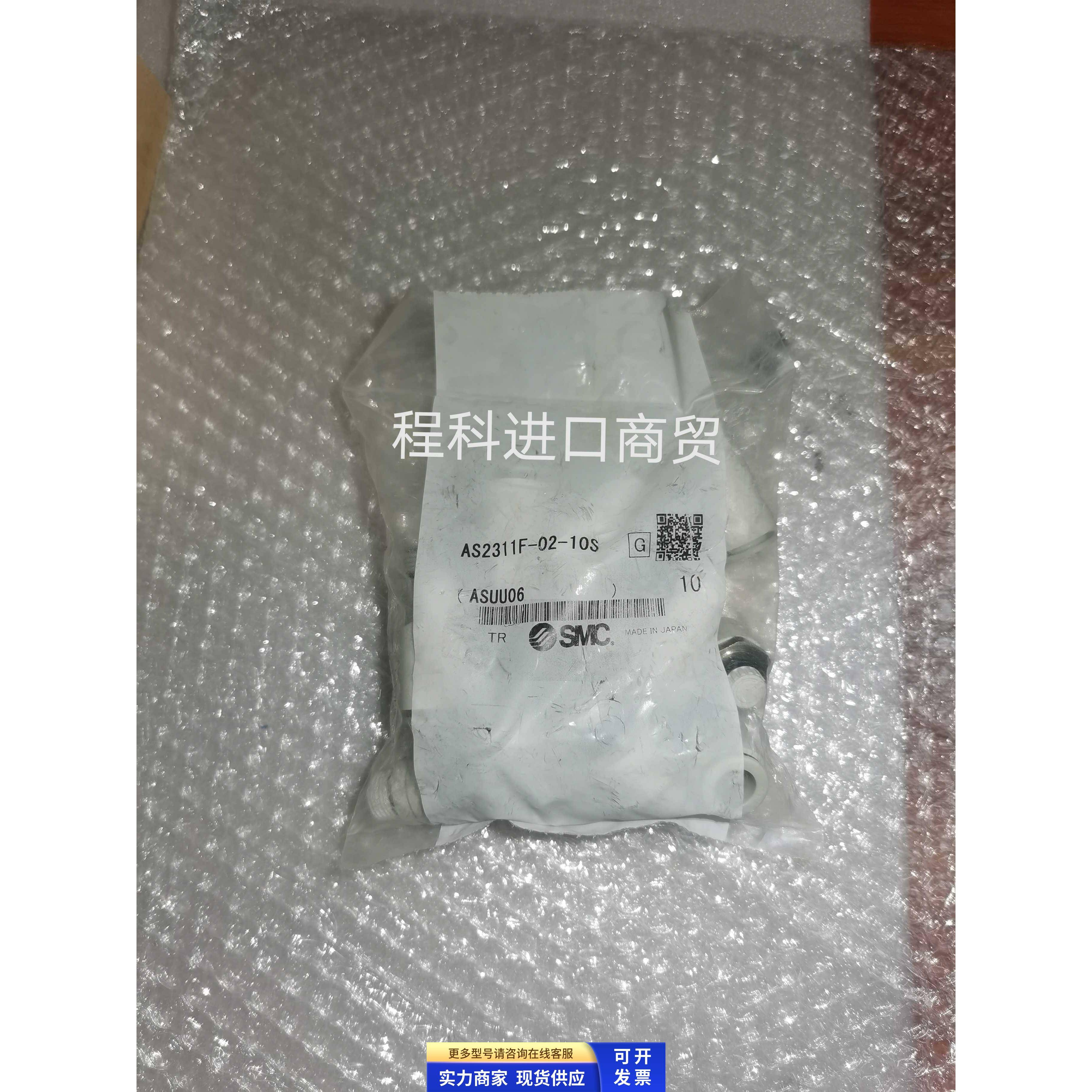 全新原装正品SMC万向节流阀AS2311F-02-10S 实物 现货