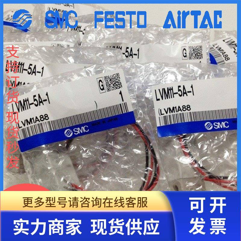SMC原装化学液用电磁阀LVM11 LVM10R1 LVM10R2 LVM102R-5A/B/C-1