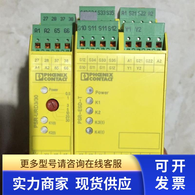 * PSR-SPP-24DC/5X1/1X2/0T5 EDS-T 2981130 菲尼克斯 原装现货
