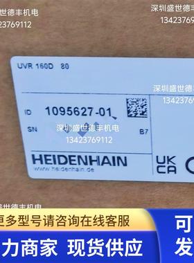 1095627-01UVR 160D 80电源模块海德汉全新原装现货议价