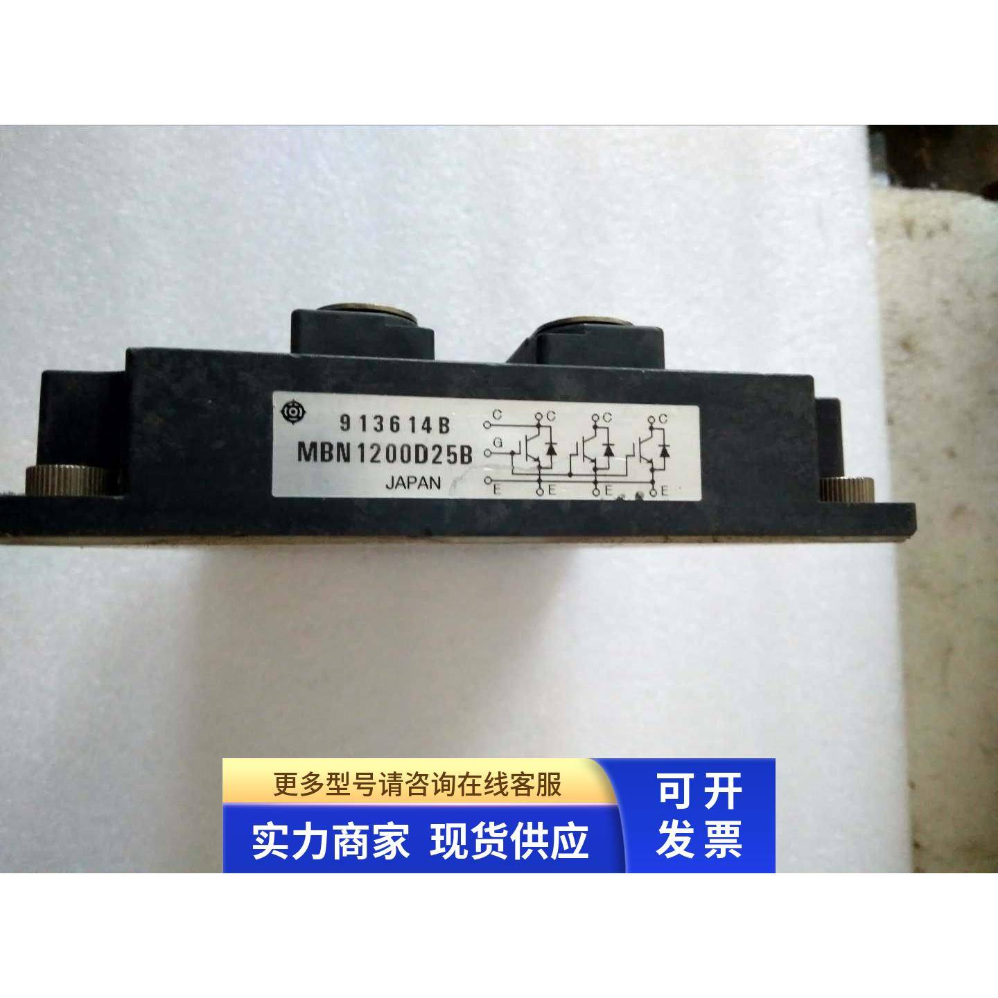 英飞凌 MBN1200D25B 模块
