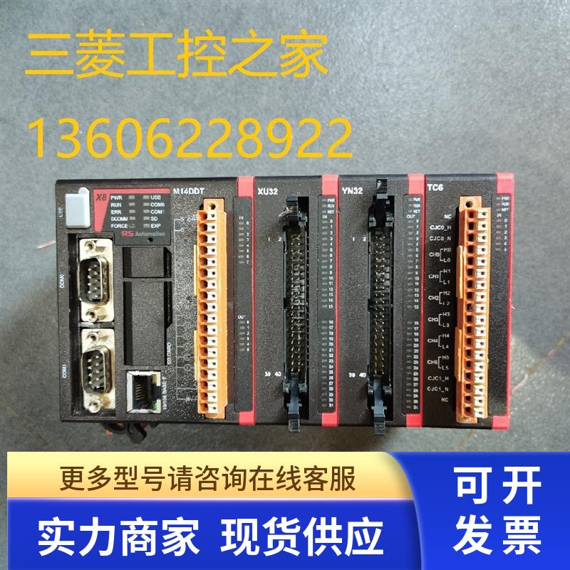 * X8-M14DDT X8-XU32 X8-YN32 X8-TC6 X8-RJ2EB RS AUTOMITION