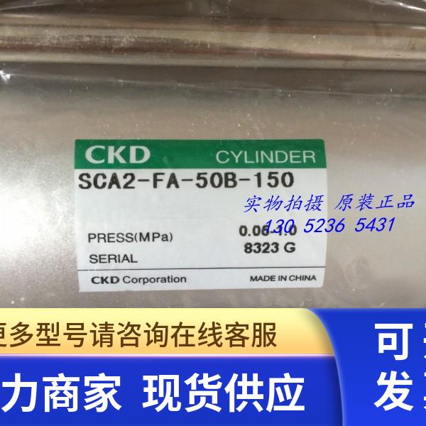 CKD喜开理气缸SCA2-FA-63B-200-T2H3-D全新原装正品