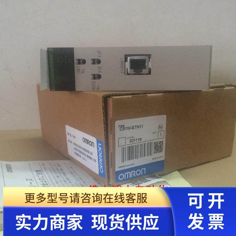 CS1W-ETN11PLC网络模块现货原装正品质保
