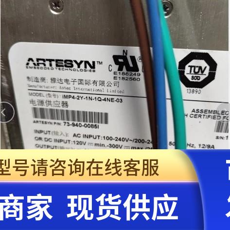 雅特生二手电源iMP4-2Y-1N-1Q-4NE-03-A iMP4-3U-1Q-1R-03-A