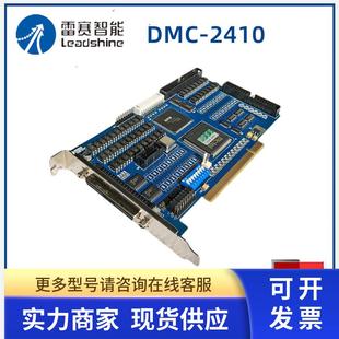 ZT运动控制卡 DMC2410C 议价 DMC2410A 雷赛智能DMC2410