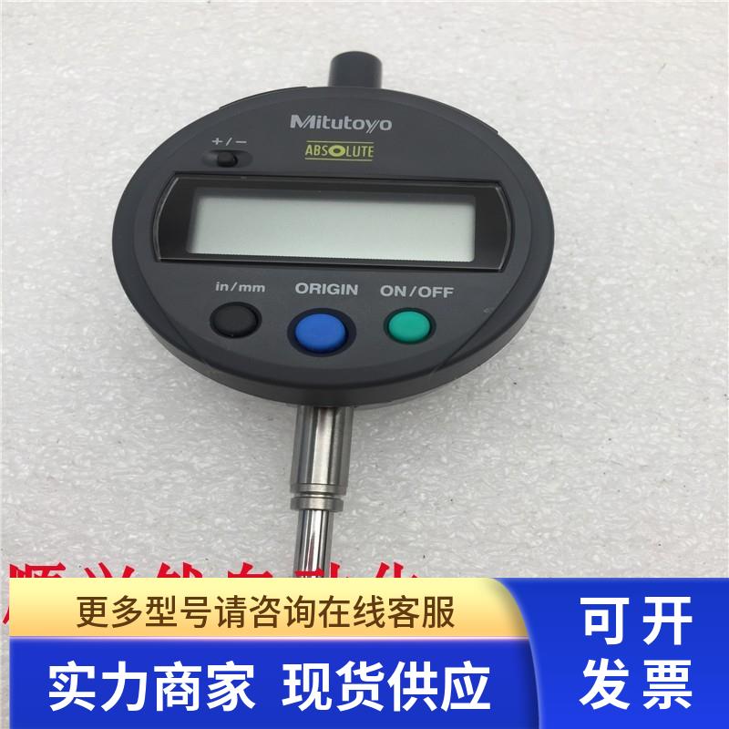 Mitutoyo三丰数显百分表543-782B ID-S1012MXB 12.7-0.01mm 实拍
