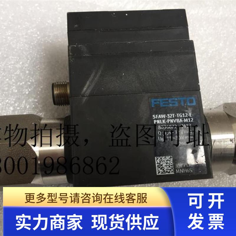 现货SFAW-32T-TG12-E-PNLK-PNVBA-M12订货号8036872