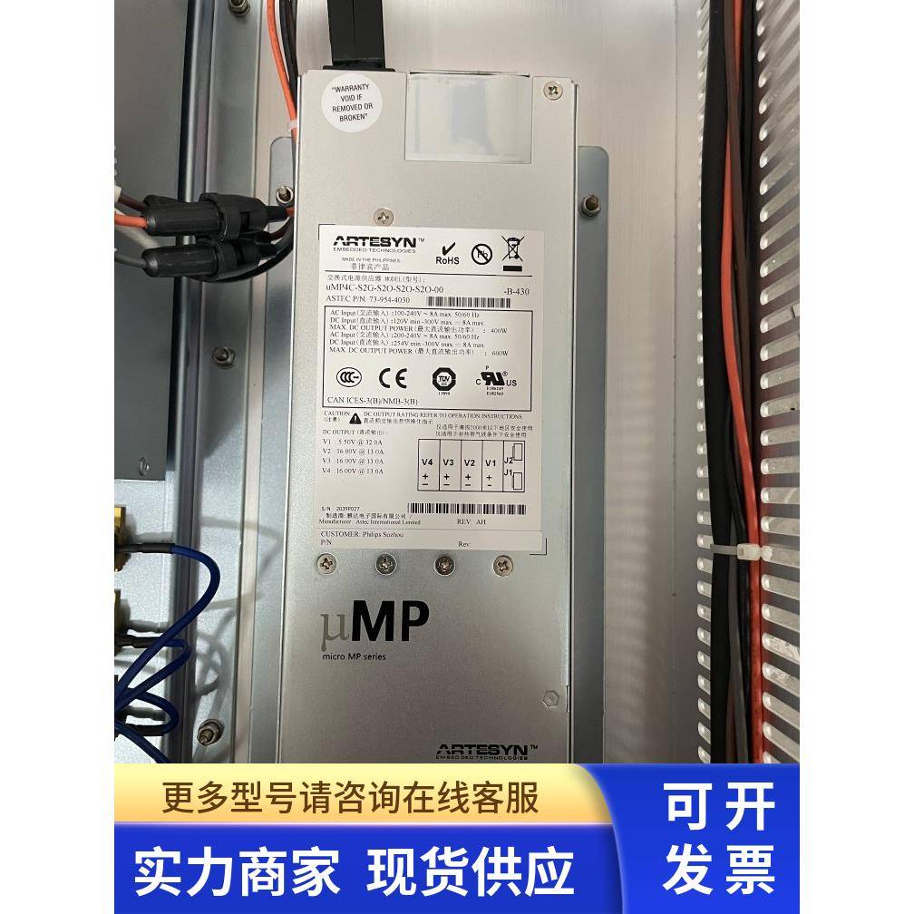 雅特生开关电源uMP4C-S2G-S2O-S2O-S2O-00 模块电源二手九成新