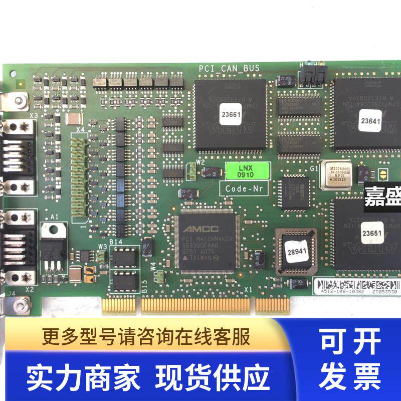 Code-Nr PCI-CAN-BUS 通讯采集卡  4512-108-10382 实物图 现货