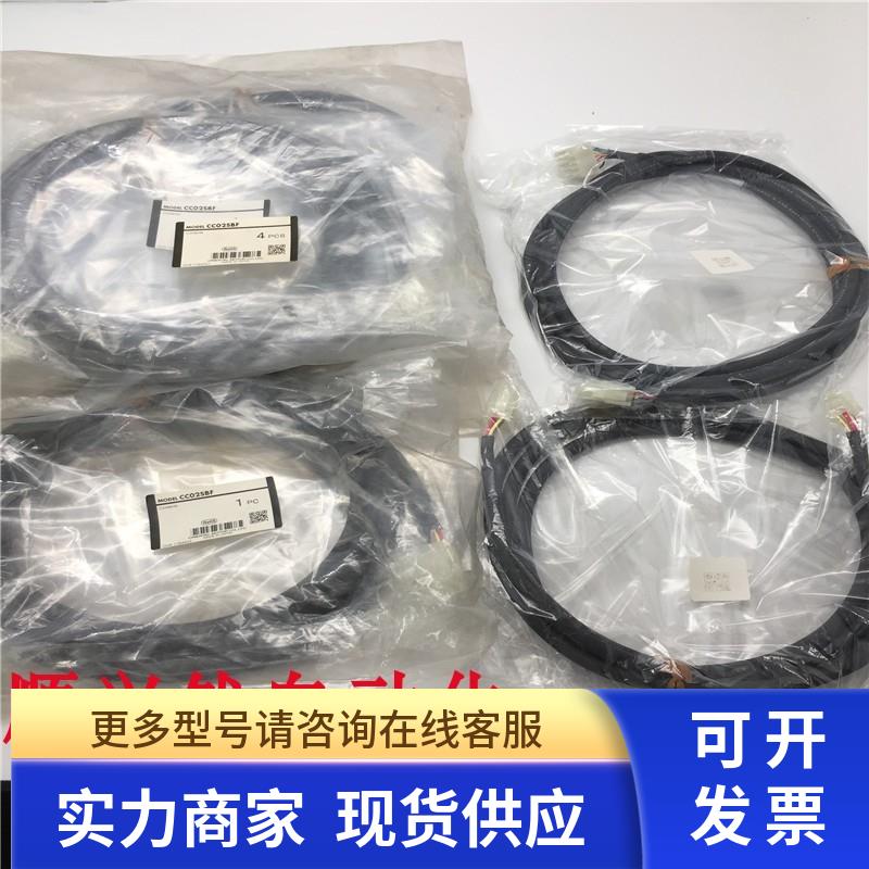 ORIENTAL MOTOR东方马达电缆线CC02SBF CC02SBFM 2米 实拍 现货