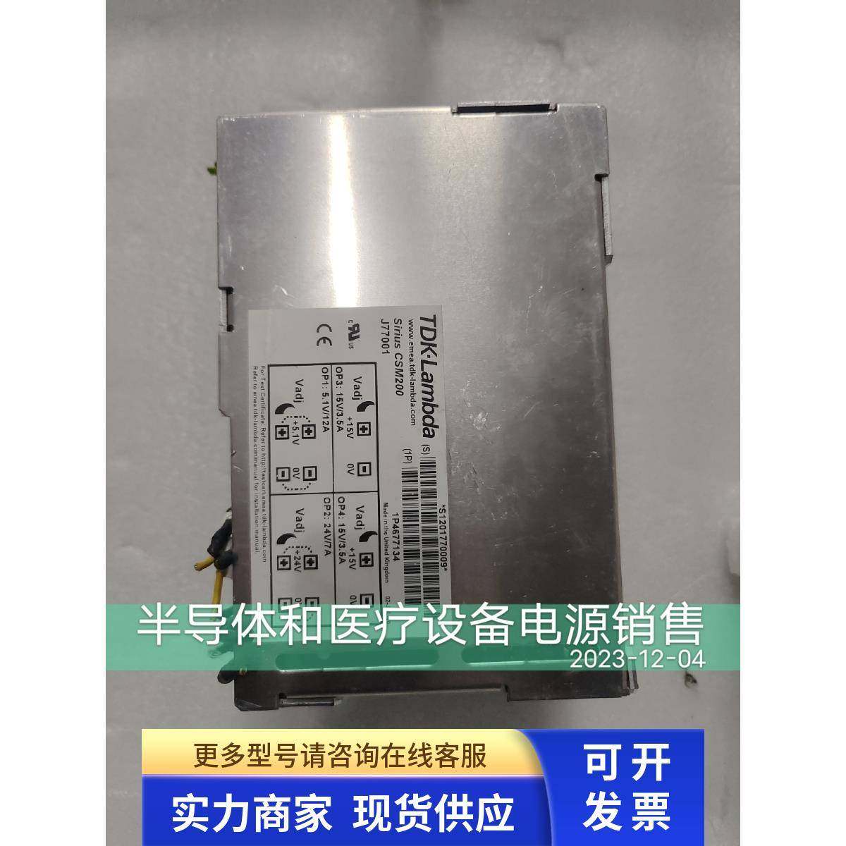 Sirius CSM200 J77001 1P4677134直流电源模块 开关电源二手