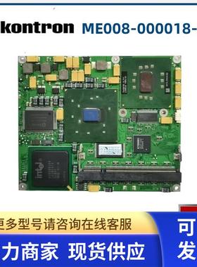 Kontron控创 ME008-000018-2A 工控主板 18008-0000-18-2现货议价