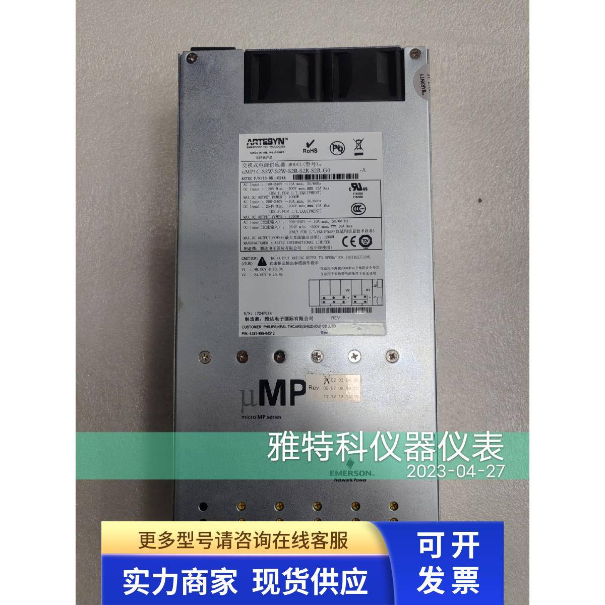 uMP1C-S2W-S2W-S2R-S2R-S2R-G0-A雅达模块电源 P/N:73-951-0244