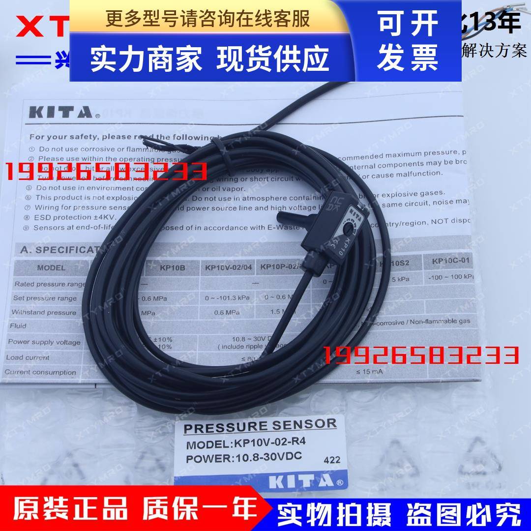 KP10V P L R C-01 02 04-F1 F2 F3 R4 R6 M5-C传感器经登KITA