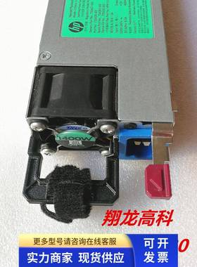 原装HP Gen9服务器电源720620-B21 733428-401 733427-001