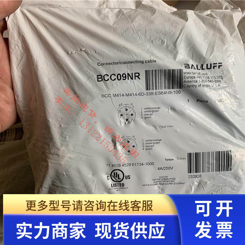 BCC09NR巴鲁夫连接线 BCC M414-M414-6D-338-ES64N9-100实物拍摄