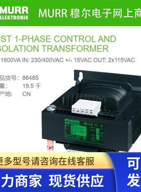 86485 MURR变压器P:1600VA IN:230/400VAC OUT:2x115VAC全新原装