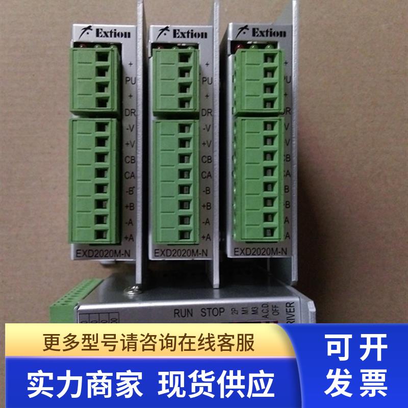 EXTION驱动器 EXD2020M/EXG1010C/EXD5014/EXD5014M/EXD5014ML
