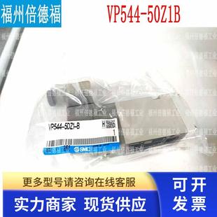 5DZ1 原装 VP544 包邮 日本SMC电磁阀正品