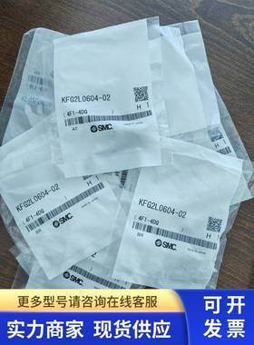 全新原装进口SMC不锈钢接头KFG2L0604-02 现货实物
