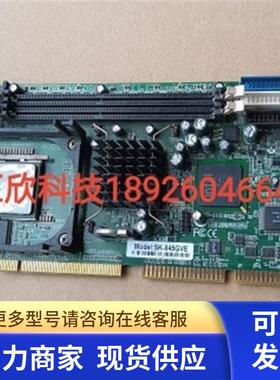 SK-845GVE工控主板 845主板 现货送cpu内存 实价
