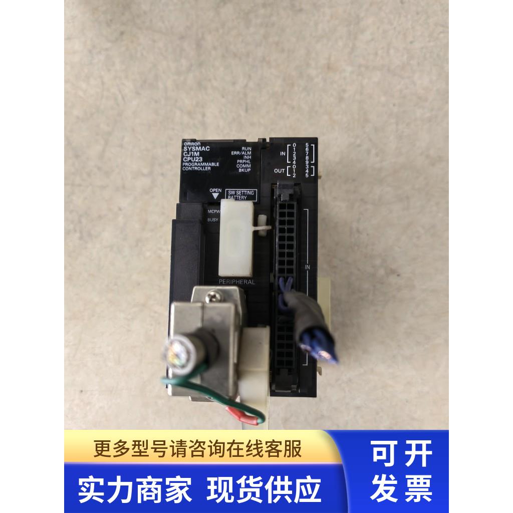 PLC控制器CPU模块 CJ1M-CPU23 原装拆机件 二手