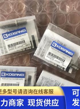 全新原装正品小金井 KOGANEI缓冲器 KSHJV10*10  现货