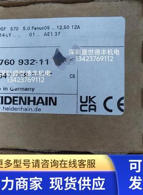 LC493F 570mm 557644-11升级款760932-11海德汉光栅尺编码器现货