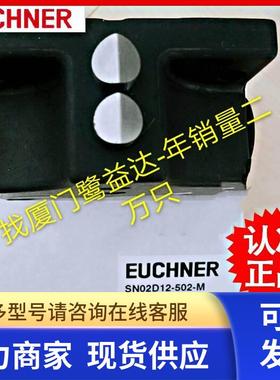 Euchner 行程开关RGBF02D12-1514LE060-M (订货号 08710