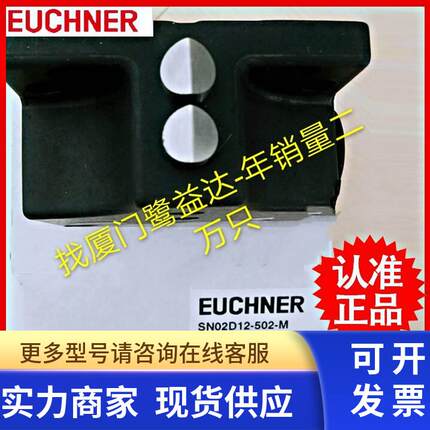 Euchner 行程开关SN04R12-514-MC2188 (订货号 100266)