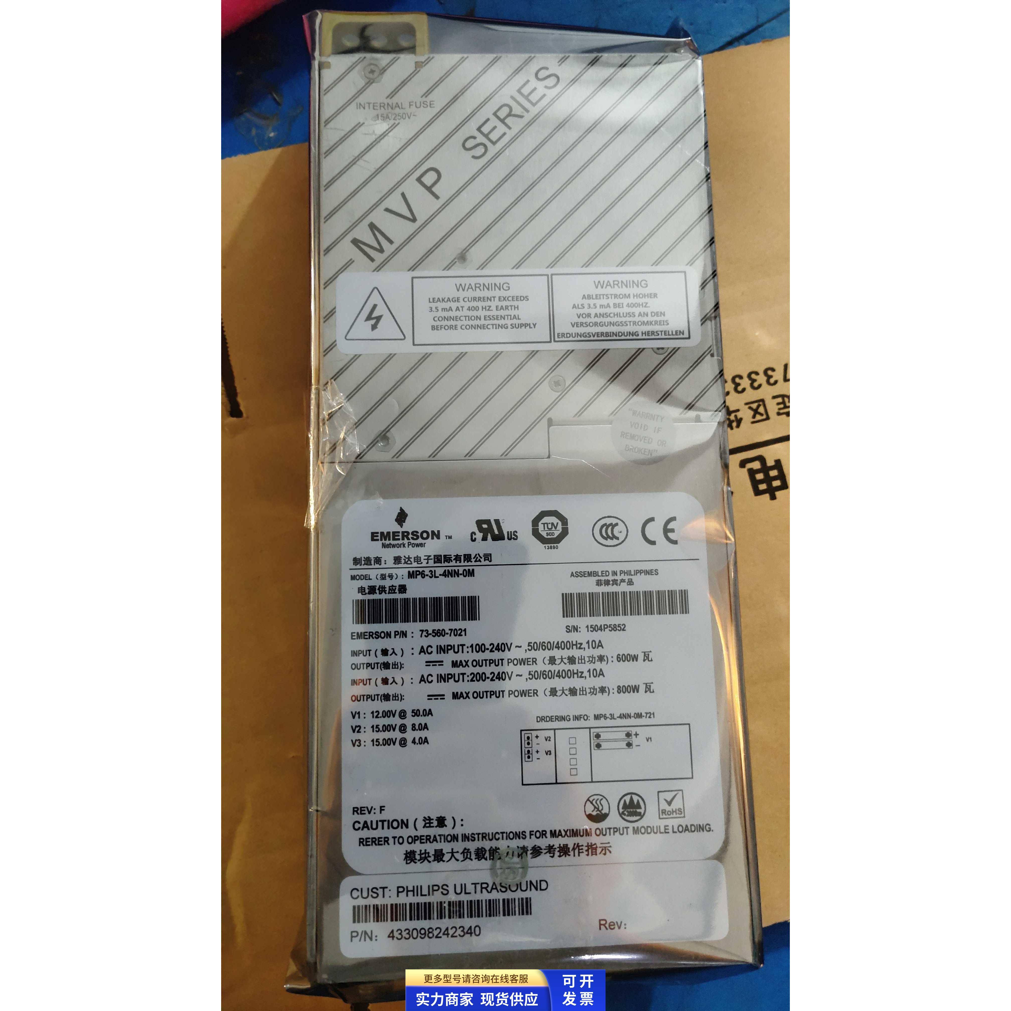 EMERSON 雅达电源 MP6-3L-4NN-0M CT专业电源模块 成色很好